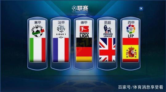 易让球迷失 易让球迷失